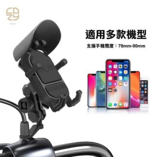 COZY-6爪機車防盜遮陽避震器手機支架 手機導航支架 摩托車支架 摩托車手機支架 遮陽防水機車手機架