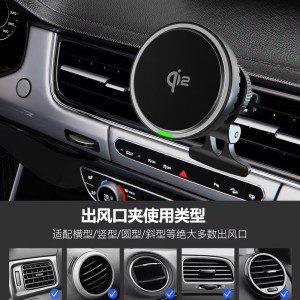 製冷磁吸車用無線充電車架