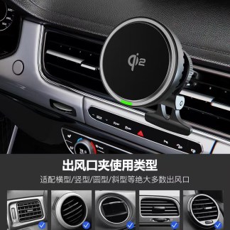 製冷磁吸車用無線充電車架