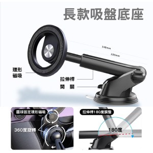 磁吸車用手機支架/磁力超強/吸玻璃或平面光滑面專用
