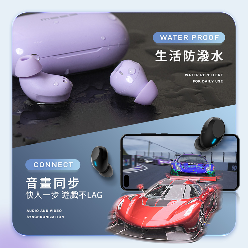 MEES T6 Max新升級/迷你款/低延遲無線藍芽耳機/