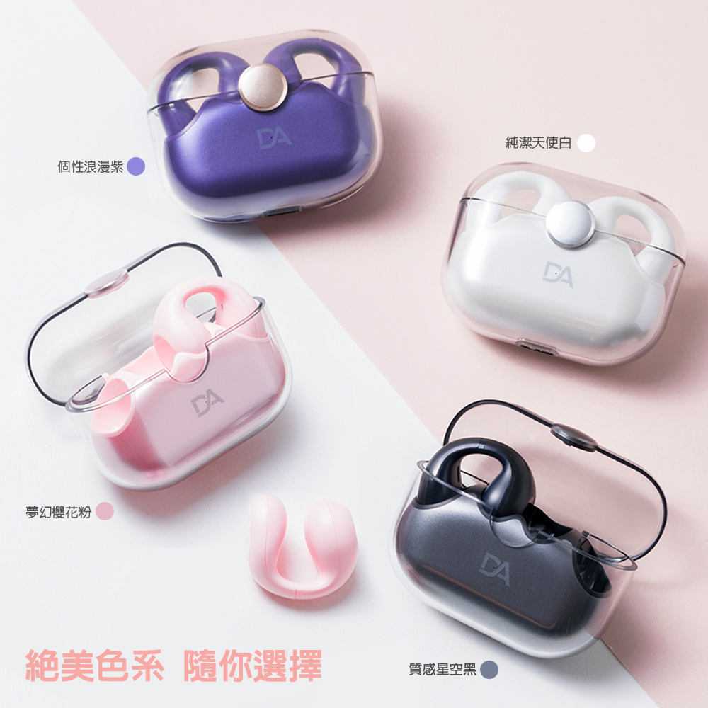 無感配戴夾耳式藍芽耳機(HiFi音質/超長續航30小時/夾式耳機/氣傳導/無線)
