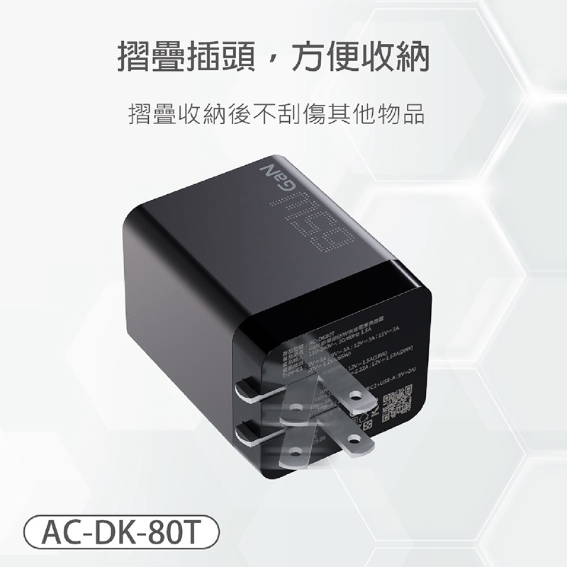 台灣製造65W快速充電器/自帶Type-C伸縮線/折疊插腳/雙孔充電頭/2孔輸出+自帶線|筆電、手機、耳機同時充三設備:圖片 3