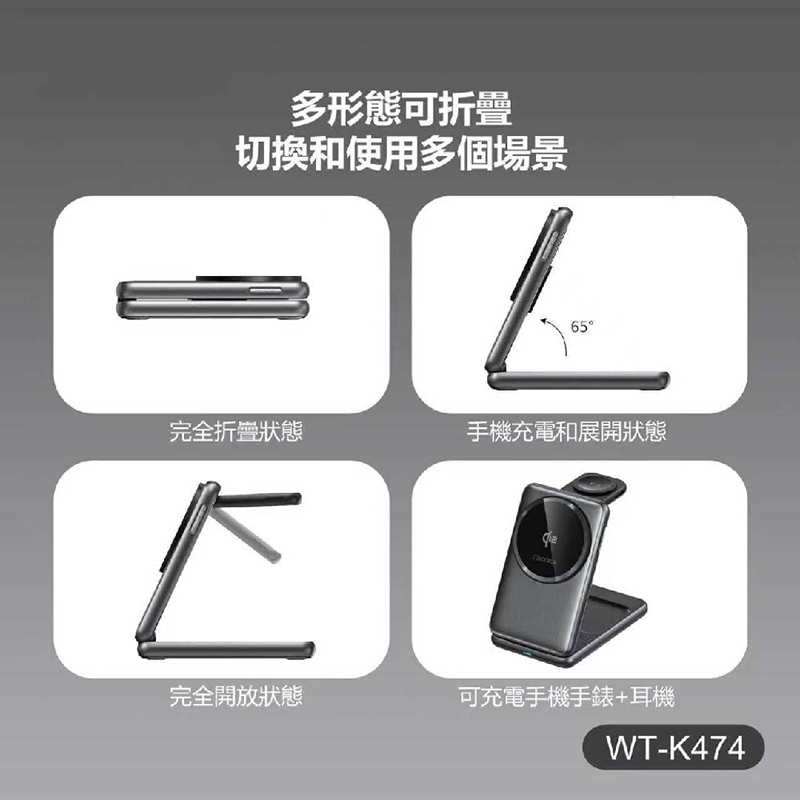 一機四用,手機/手錶/耳機同步快充/ 摺疊磁吸設計|隨身支架+充電二合一/ WPC協會Qi2認證|最高15W快充:圖片 4