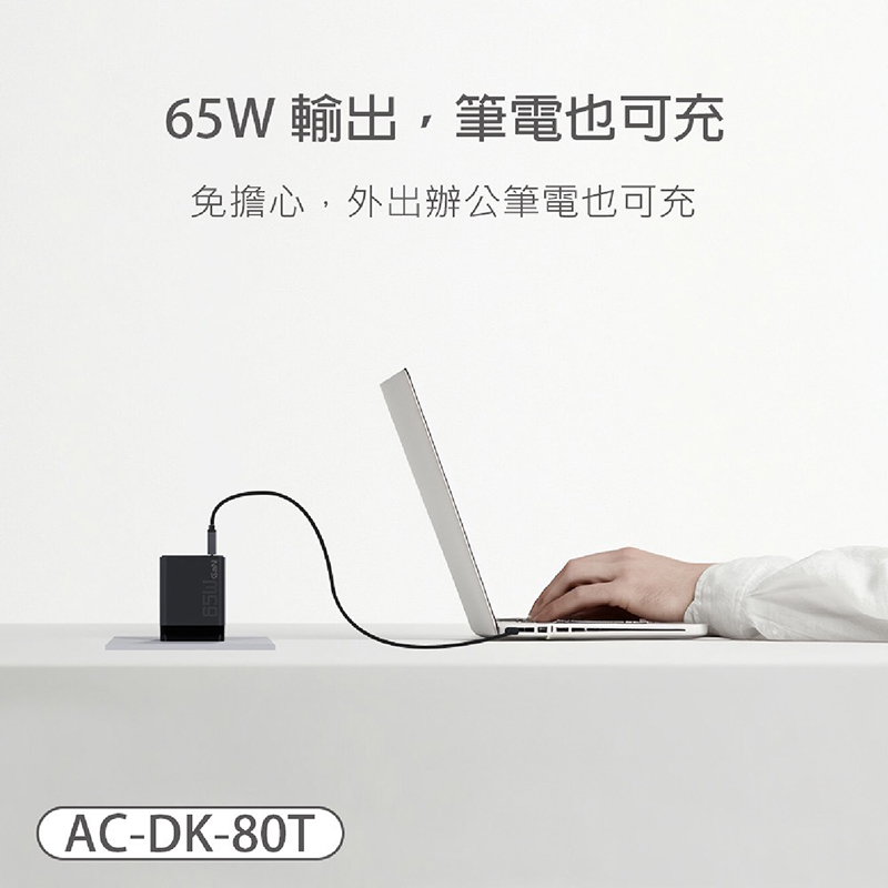 台灣製造65W快速充電器/自帶Type-C伸縮線/折疊插腳/雙孔充電頭/2孔輸出+自帶線|筆電、手機、耳機同時充三設備:圖片 8