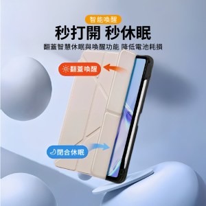 【紅米平板、小米平板】㊣台灣現貨~Y折平板保護殼、 5角度支架！要用就用好一點~(超薄側掀 喚醒功能 翻蓋休眠)