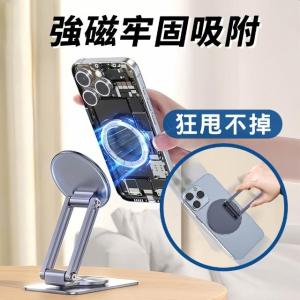 鋁合金三軸磁吸折疊支架 360度旋轉調節 懶人支架 桌面手機支架 防滑底座 不挑型號
