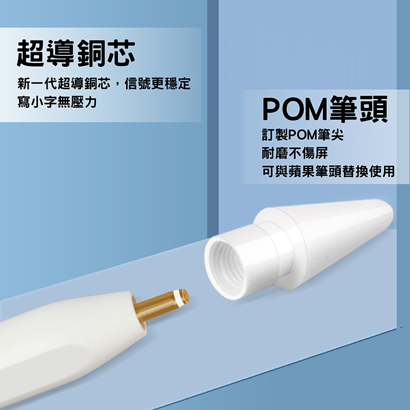 防誤觸電容筆 磁吸充電 電繪筆 觸控筆(iPad專用):圖片 4