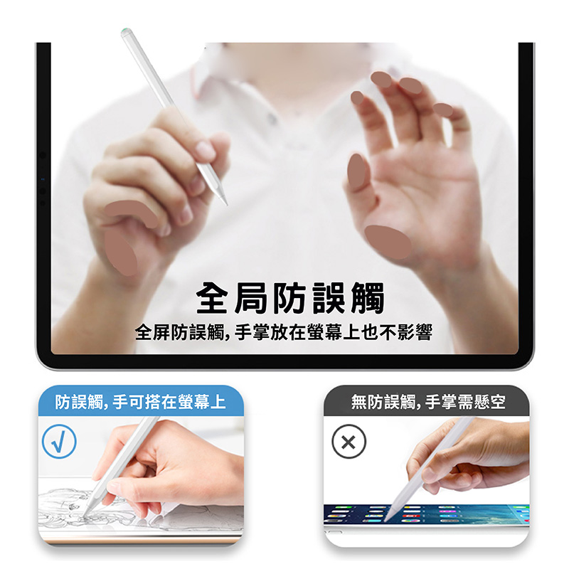 防誤觸電容筆 磁吸充電 電繪筆 觸控筆(iPad專用):圖片 7