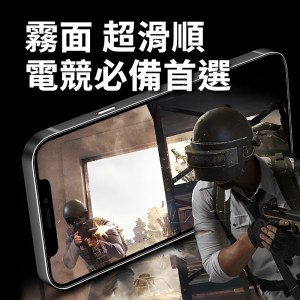 IPHONE-【霧面滿版保護貼】滿版覆蓋設計全方位保護手機★(iPhone 11-17/Pro/Pro Max)