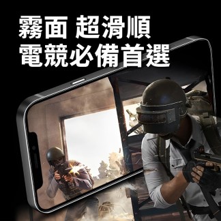IPHONE-【霧面滿版保護貼】滿版覆蓋設計全方位保護手機★(iPhone 11-17/Pro/Pro Max)