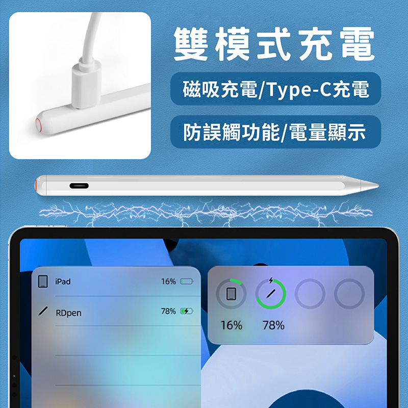 防誤觸電容筆 磁吸充電 電繪筆 觸控筆(iPad專用):圖片 9