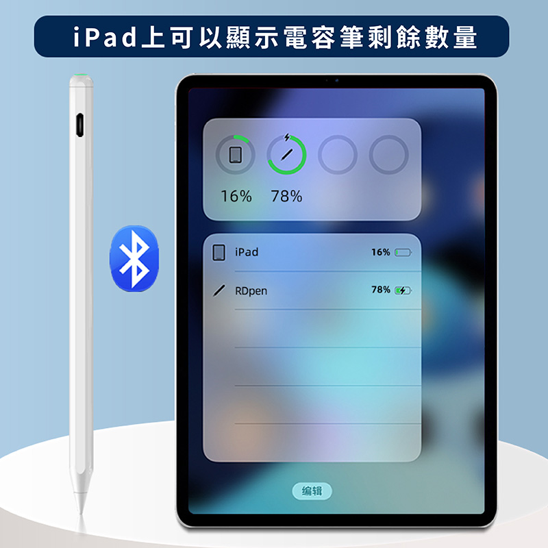 防誤觸電容筆 磁吸充電 電繪筆 觸控筆(iPad專用):圖片 10