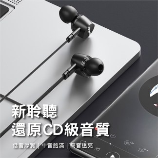 入耳式線控耳機/內置麥克風/可通話聽歌(適用Type-C孔設備/iPhone15-17/安卓)