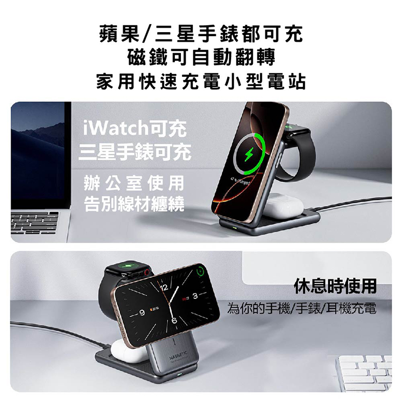 一機四用,手機/手錶/耳機同步快充/ 摺疊磁吸設計|隨身支架+充電二合一/ WPC協會Qi2認證|最高15W快充:圖片 6