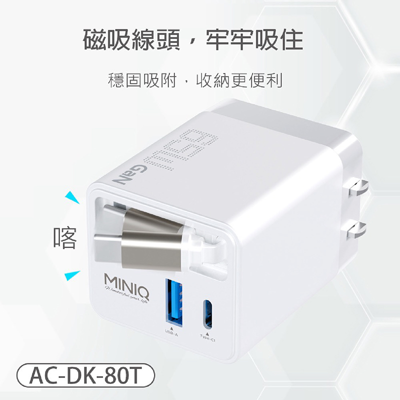 台灣製造65W快速充電器/自帶Type-C伸縮線/折疊插腳/雙孔充電頭/2孔輸出+自帶線|筆電、手機、耳機同時充三設備:圖片 10
