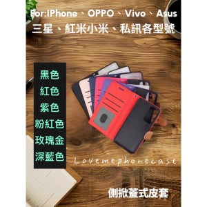OPPO[Reno15/14/13/12/11/10/8/7/6/5］側翻🤸掀蓋式皮套/可放卡片💳/可掛吊飾孔