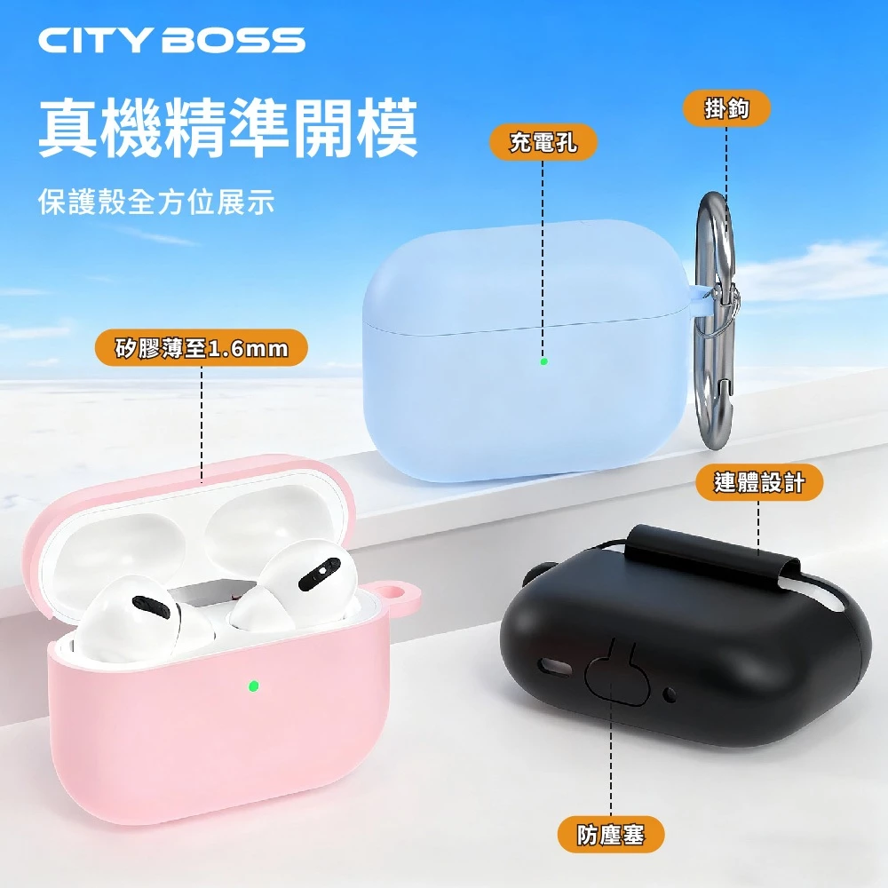 【AirPods保護套】輕薄防摔 AirPodsPro3 AirPods4 矽膠殼 防摔可水洗 附掛勾 六色可選:圖片 2