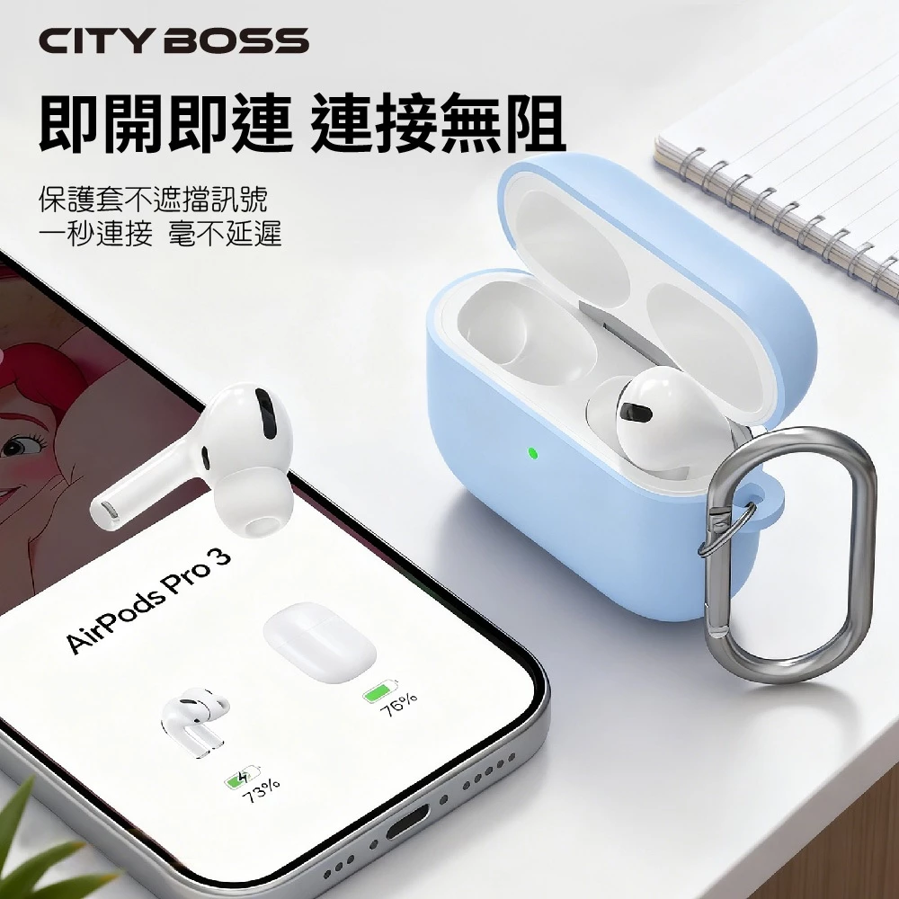 【AirPods保護套】輕薄防摔 AirPodsPro3 AirPods4 矽膠殼 防摔可水洗 附掛勾 六色可選:圖片 7