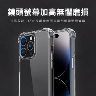各品牌各型號透明防摔手機殼