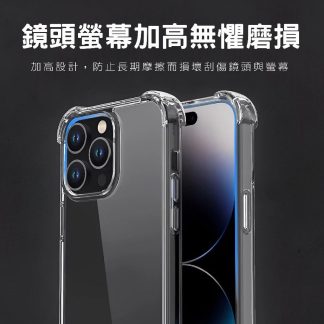 【三星四角透明防摔手機殼】5D軍規手機殼