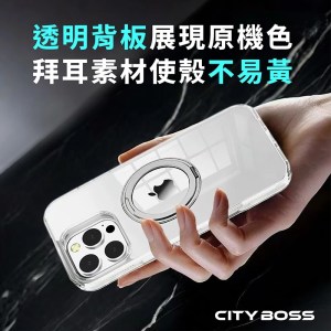 【IPHONE13/14/15全系列】艷星360不易發黃手機殼/磁吸支架手機殼/適用iPhone 17 16 15 14 13 12 11 防摔殼