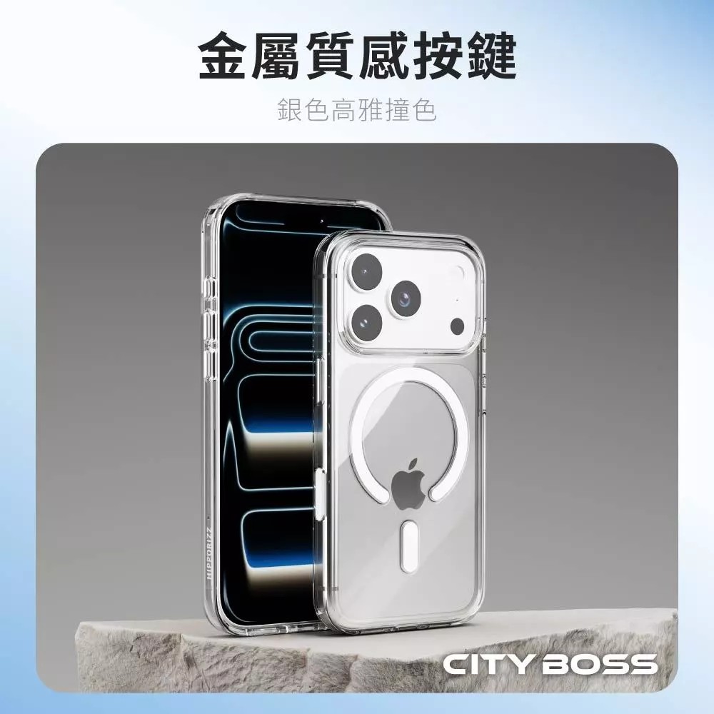 Hipporizz【IPHONE17全系列手機殼】軍規防摔磁吸透明殼/MagSafe強力吸附2倍吸力/不泛黃