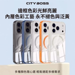 【IPHONE17全系列手機殼】永不變黃磁吸炫彩殼/鋼琴亮面包色邊框/磁吸保護殼/N52強磁