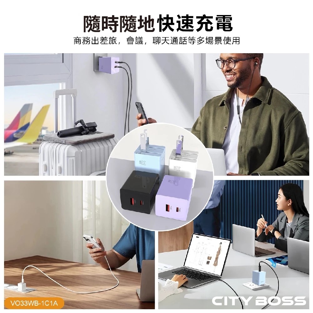 【33W氮化鎵充電器】折疊PD快充/支援手機、平板、藍芽耳機多種3C產品:圖片 6