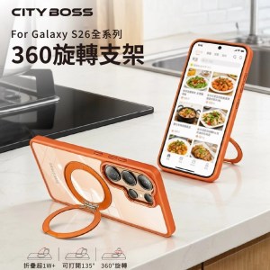 【三星S26全系列金盾透明背板360度支架手機殼 】N52磁吸/防摔殼/TPU透明背板
