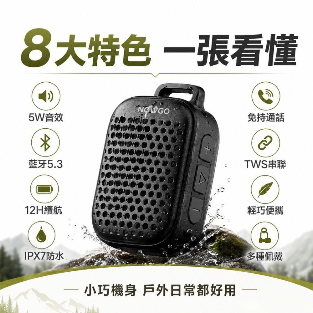 迷你戶外隨身磁吸夾喇叭/隨身喇叭(支援TWS雙喇叭串聯/磁吸夾兩用IP67防水):圖片 2