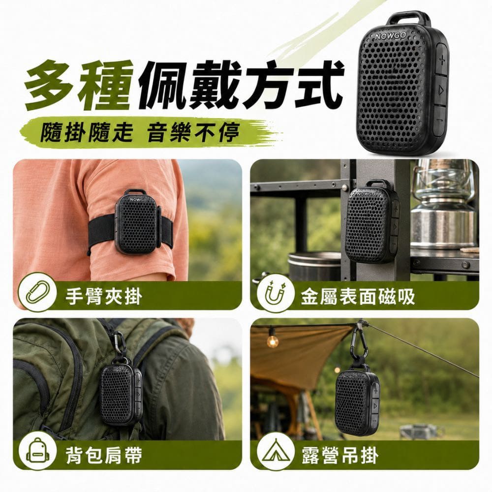 迷你戶外隨身磁吸夾喇叭/隨身喇叭(支援TWS雙喇叭串聯/磁吸夾兩用IP67防水):圖片 5