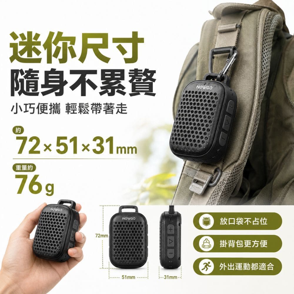 迷你戶外隨身磁吸夾喇叭/隨身喇叭(支援TWS雙喇叭串聯/磁吸夾兩用IP67防水):圖片 8
