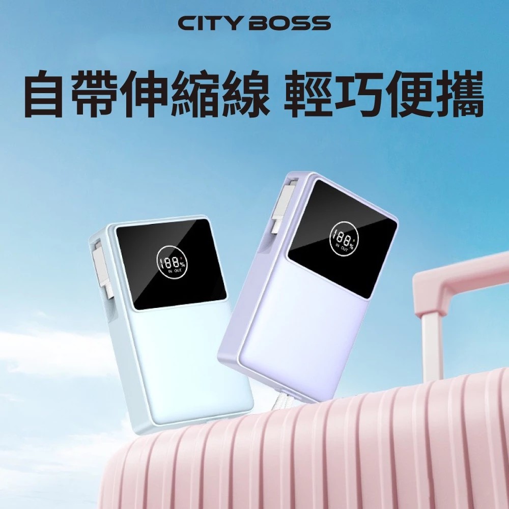 【航空規範 WH/3C標示】10000mAh行動電源/自帶伸縮Type-C線/22.5W雙向快充/:圖片 2