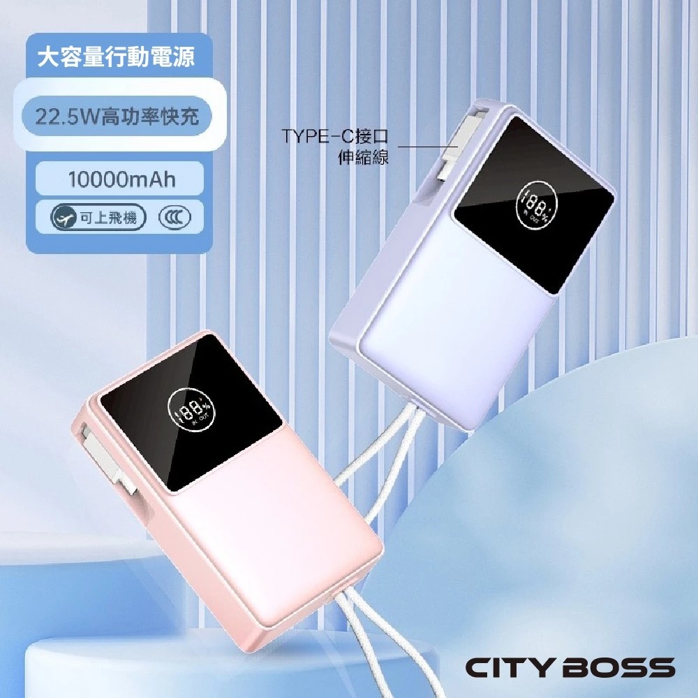 【航空規範 WH/3C標示】10000mAh行動電源/自帶伸縮Type-C線/22.5W雙向快充/:圖片 5