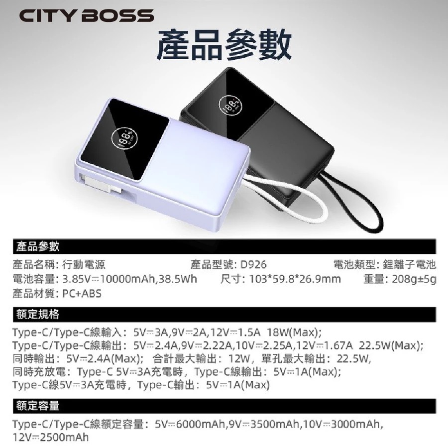 【航空規範 WH/3C標示】10000mAh行動電源/自帶伸縮Type-C線/22.5W雙向快充/:圖片 8